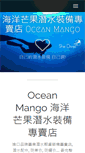 Mobile Screenshot of ocean-mango.com